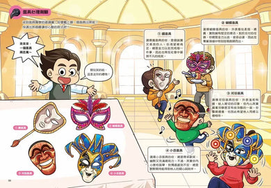 普通兄妹環遊世界3：節慶嘉年華-Graphic novels/ Comic books/ Manga/ Cartoons-買書書 BuyBookBook