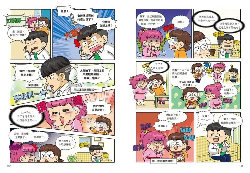 普通兄妹怪奇科學家1：味覺大驚奇-Graphic novels/ Comic books/ Manga/ Cartoons-買書書 BuyBookBook