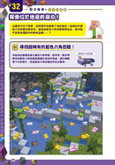 推理╳觀察╳記憶╳獨立思考：MINECRAFT金頭腦特訓