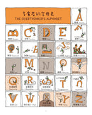 雖然　今天還是想太多【中英雙語】