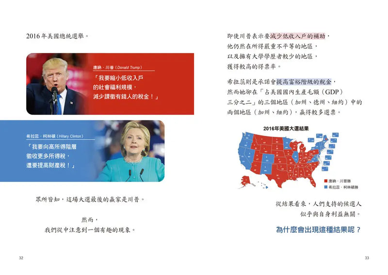 寫給青少年的正義2：成功是因為努力或幸運？-Children’s / Teenage general interest: Philosophy/ Religion and beliefs-買書書 BuyBookBook