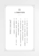 沒有愛情的月老廟：愛情突然降臨的瞬間