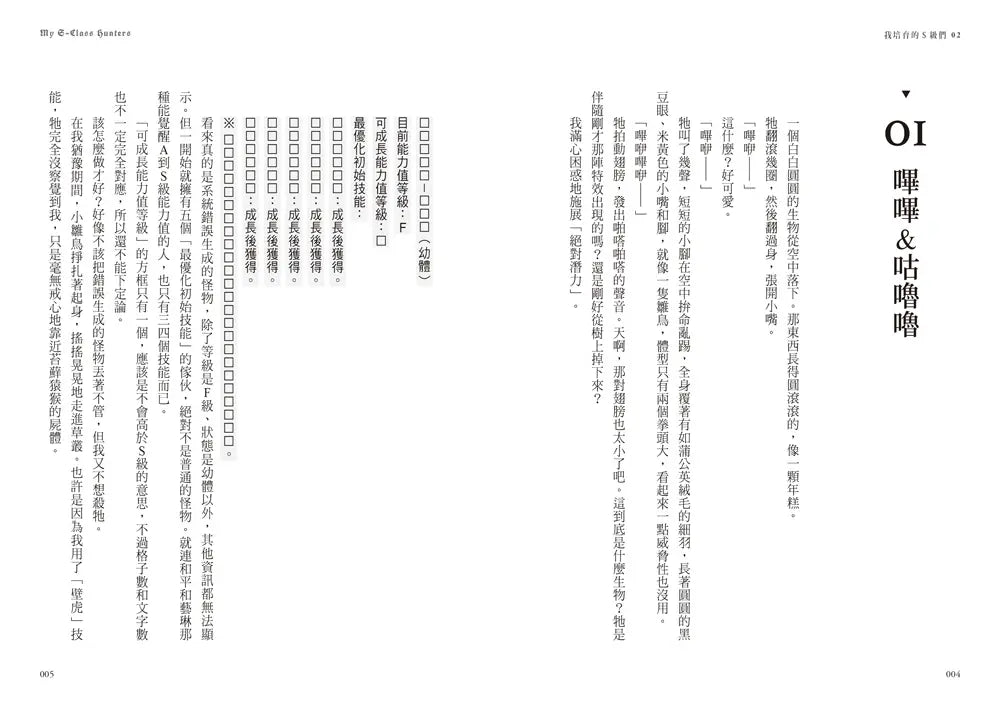 BookImage ISBN 9786263588837 pos 05 inside 6eb64427a1