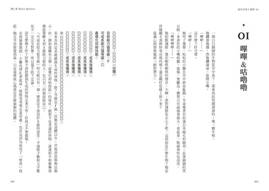 BookImage ISBN 9786263588837 pos 05 inside 6eb64427a1