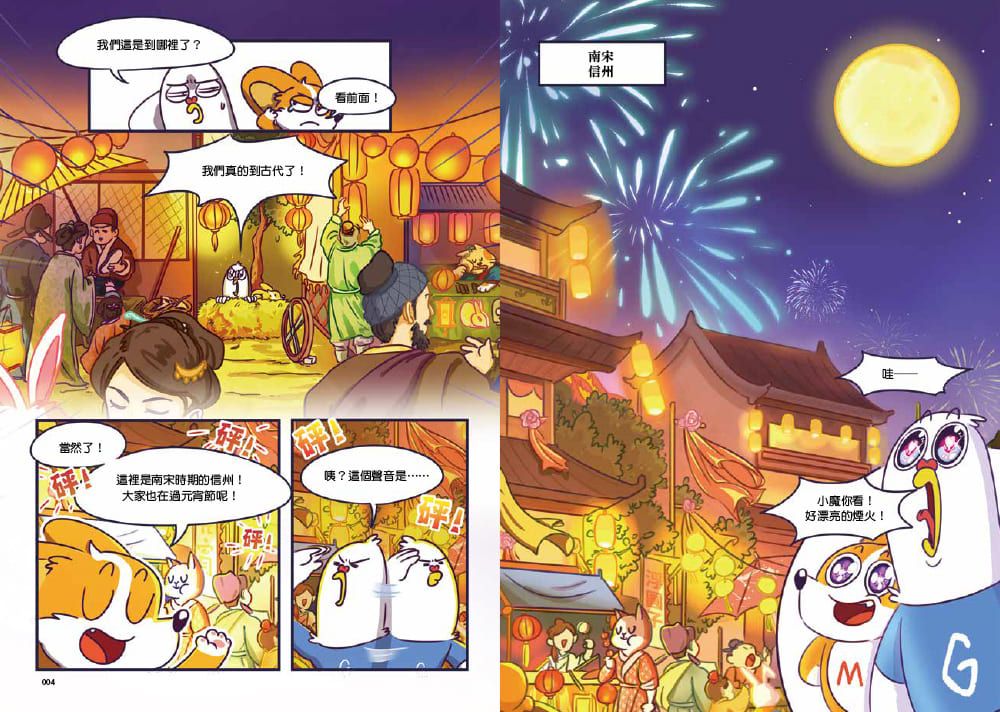 Inside Page 3