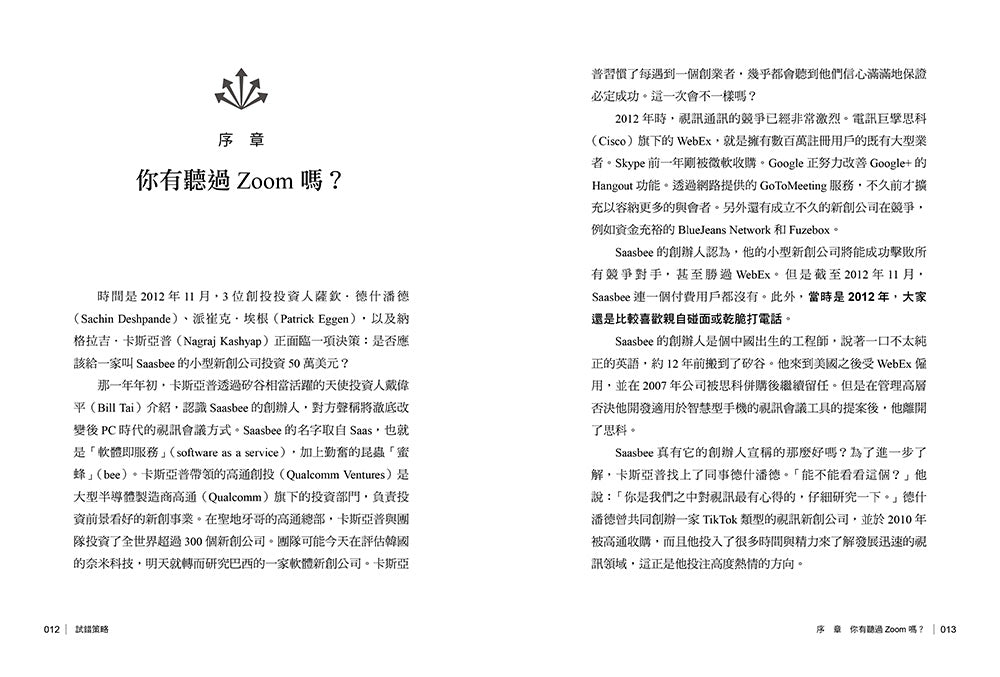 BookSpread ISBN 9786263589100 eslitePhoto 69469123 pos 4