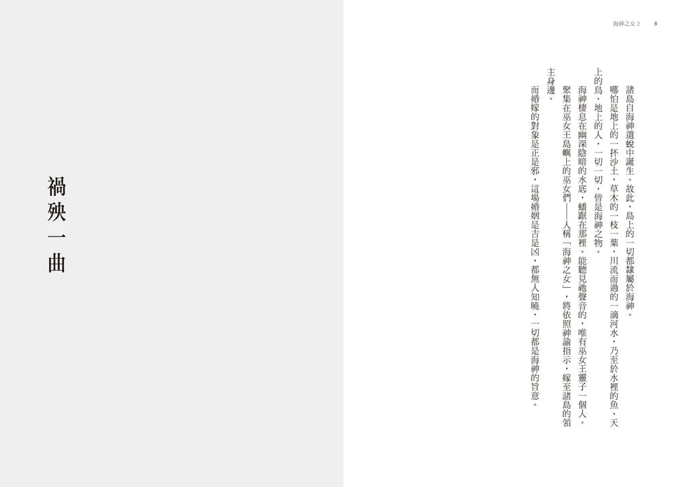 BookImage ISBN 9786263588523 pos 05 inside 515400edf4