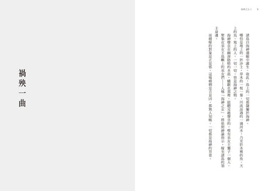 BookImage ISBN 9786263588523 pos 05 inside 515400edf4