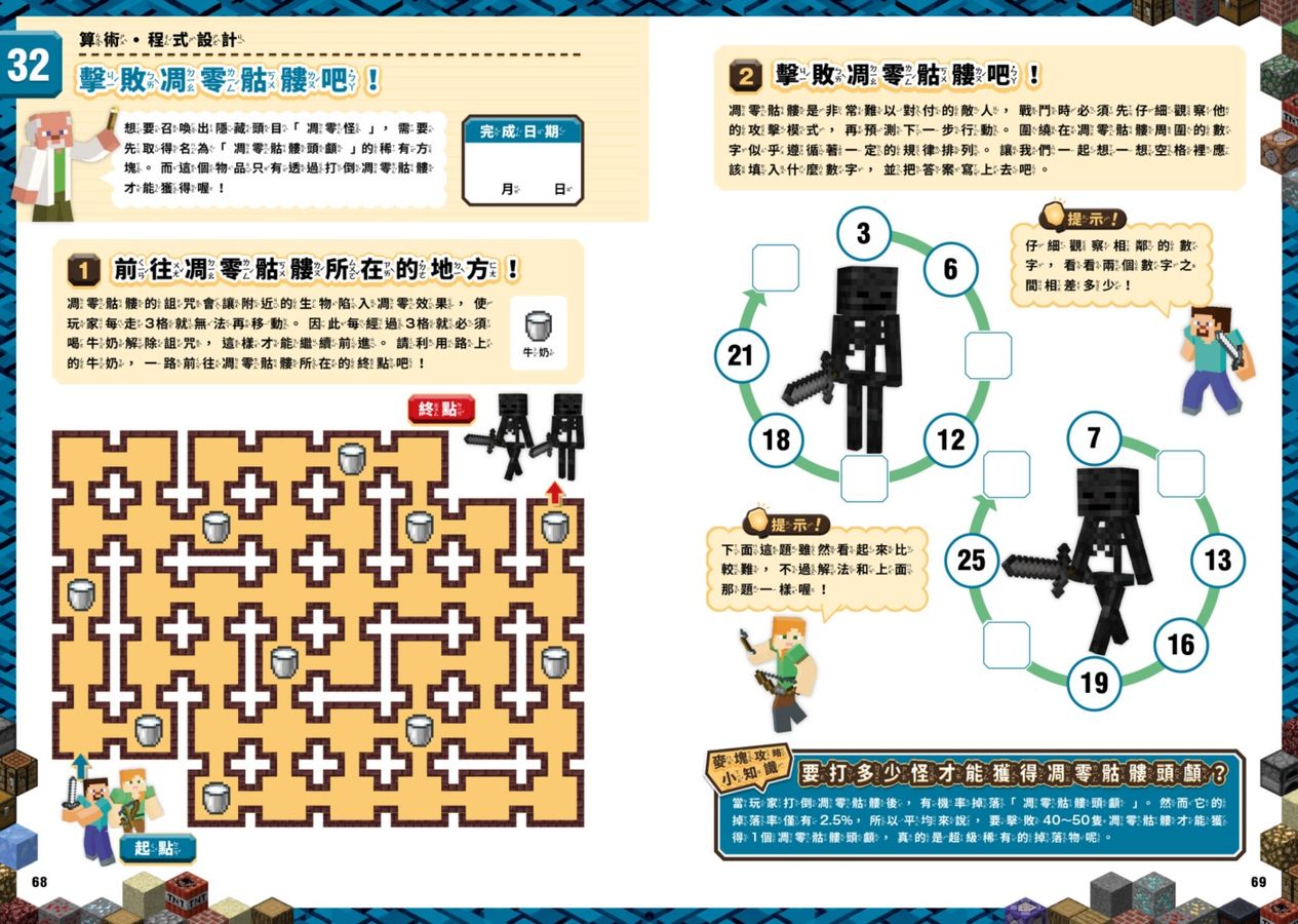 Inside Page 3