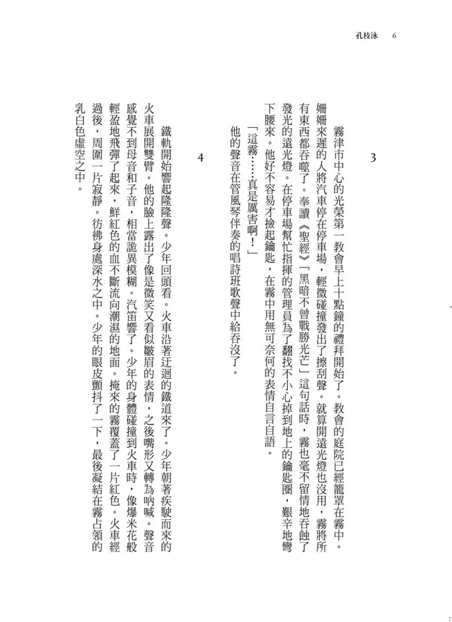 Inside Page 3