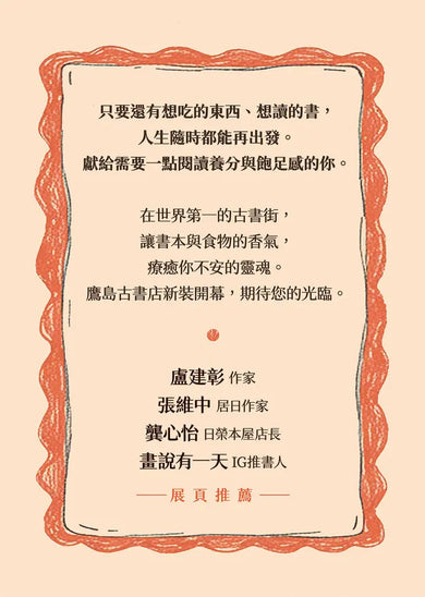 Inside Page 3
