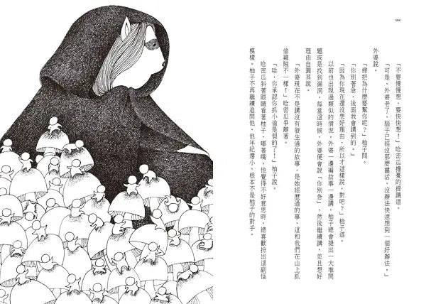 熊外婆-Children’s / Teenage fiction: Fantasy-買書書 BuyBookBook