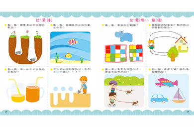 學前數學1000題【最新版】-非故事: 電腦數學 Computer & Maths-買書書 BuyBookBook