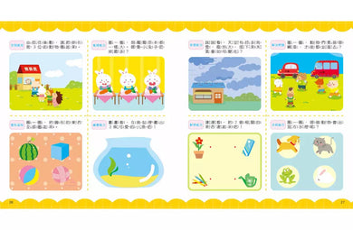 學前智力1000題【最新版】-非故事: 常識通識 General Knowledge-買書書 BuyBookBook