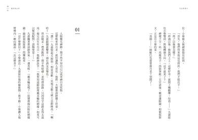 月老營業中1：靈魂功課-Fiction: Romance-買書書 BuyBookBook