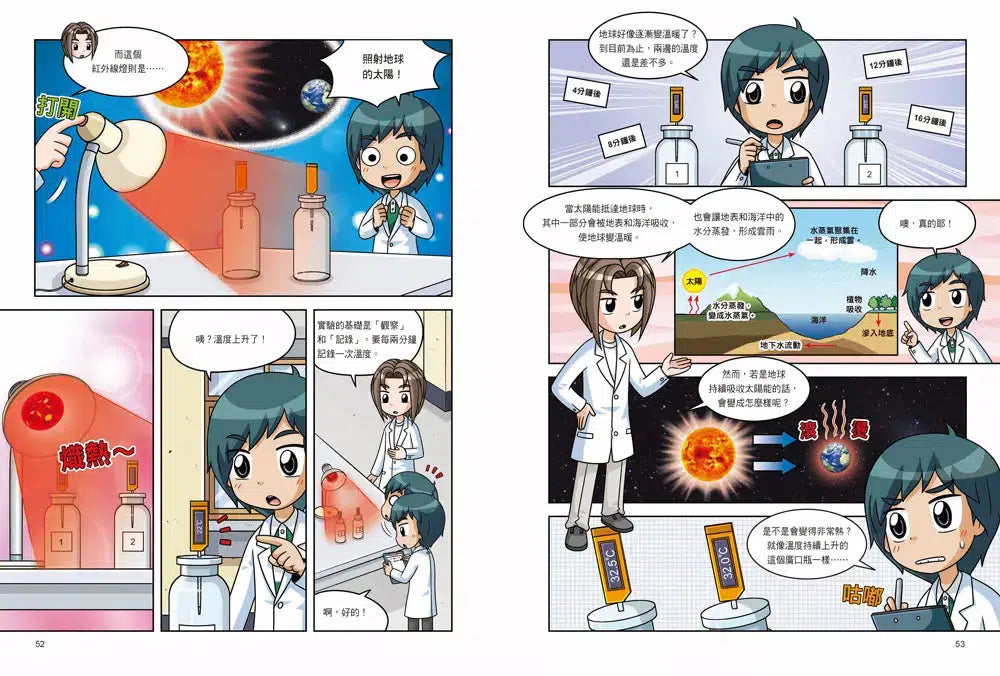 科學實驗王第二部9：氣候危機與碳中和-Children’s / Teenage general interest: Science and technology-買書書 BuyBookBook