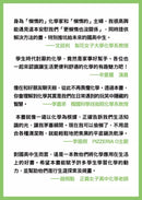 寫給懶人的神奇化學書 ：既長知識又省時省力的生活祕笈-非故事: 科學科技 Science & Technology-買書書 BuyBookBook