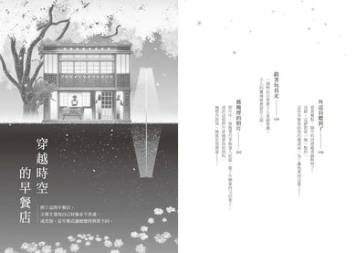 早餐店阿姨什麼都記得住：早安，今天的鬼故事加點洋蔥嗎？(路邊攤)-Fiction: Fantasy-買書書 BuyBookBook