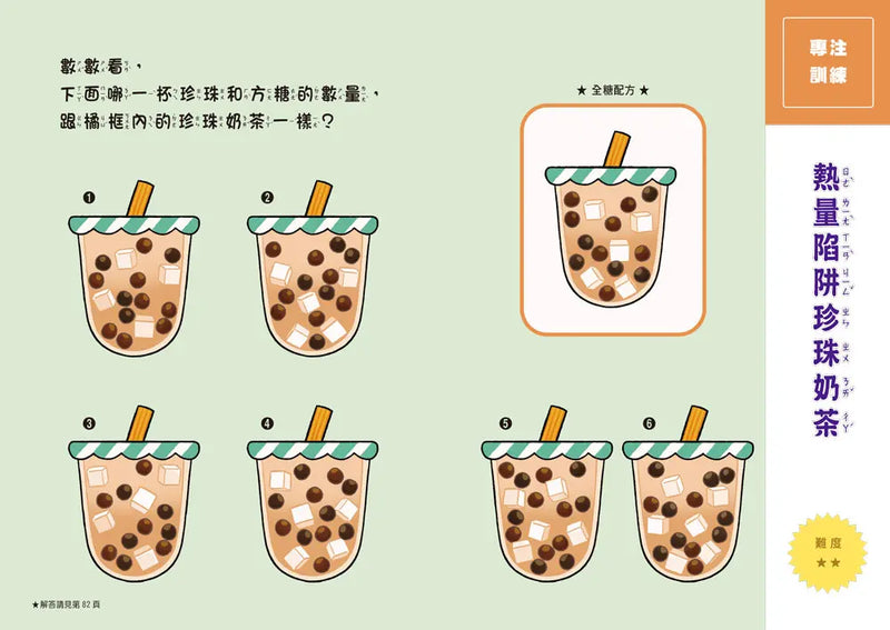 妖怪大廈3：參樓的酸溜溜檸檬精 (鄭宗弦)-Children’s / Teenage fiction: Fantasy-買書書 BuyBookBook