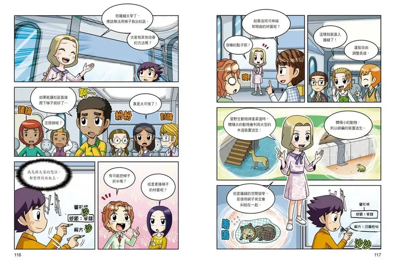 科學發明王40：搶救松鼠大作戰 (Gomdori co.)-Graphic novels/ Comic books/ Manga/ Cartoons-買書書 BuyBookBook