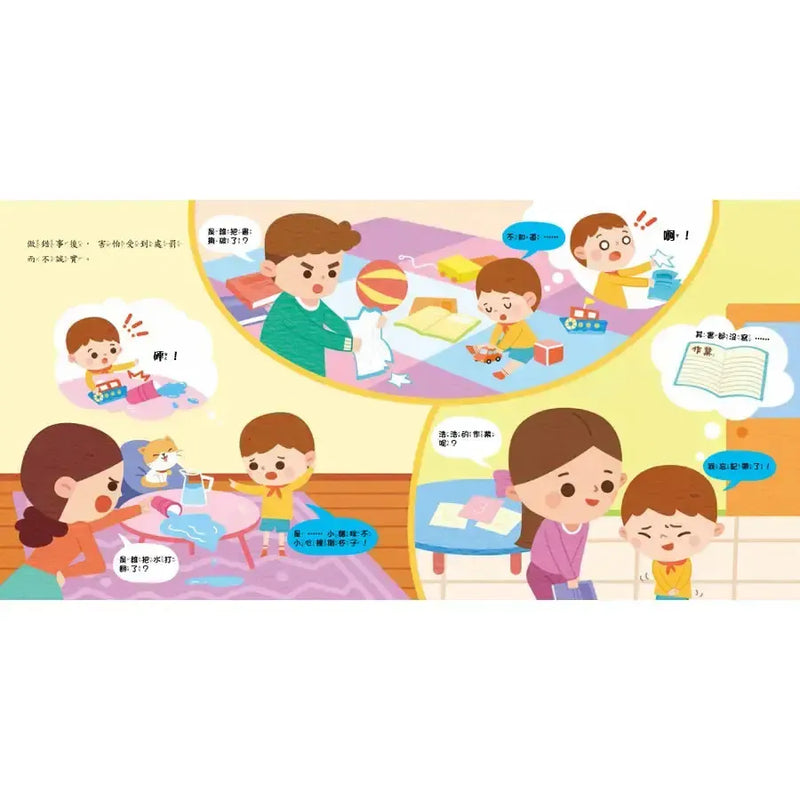 不說謊！勇於承認錯誤-Children's / Teenage general interest: Places and peoples-買書書 BuyBookBook