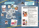 221犯罪偵查隊6：即刻救援 (宣慈恩)-Children’s / Teenage fiction: Crime and mystery fiction-買書書 BuyBookBook