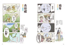 野生動物搞笑日常1：原來牠們這樣生活！用4格漫畫觀察四季生態