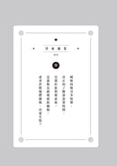 月老營業中2：冥冥祈願【月老監製愛情小說熱銷續作】-Fiction: Romance-買書書 BuyBookBook