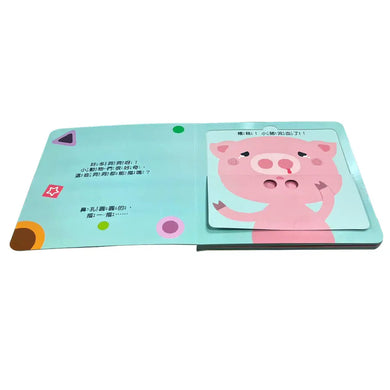 寶寶安全啟蒙玩具書：這能摳嗎？（翻翻+洞洞書）-Children’s interactive and activity books and kits-買書書 BuyBookBook