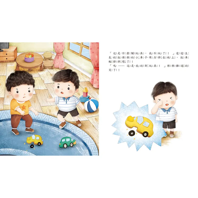 為什麼不能亂發脾氣？-Children’s picture books-買書書 BuyBookBook