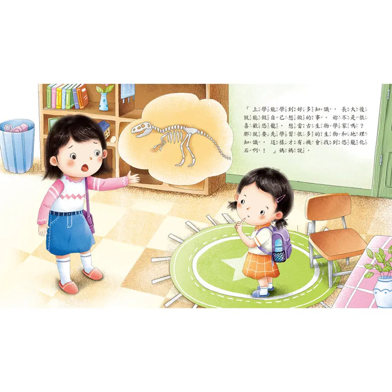 為什麼一定要上學？-Children’s picture books-買書書 BuyBookBook