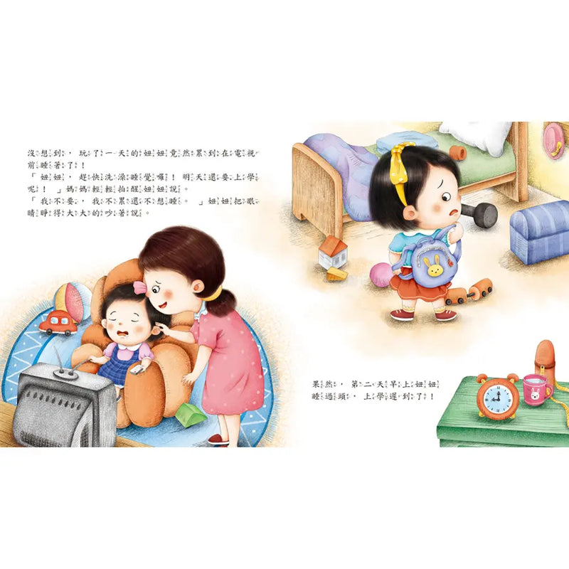 為什麼不能任性？-Children’s picture books-買書書 BuyBookBook