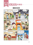 原來古人超聰明