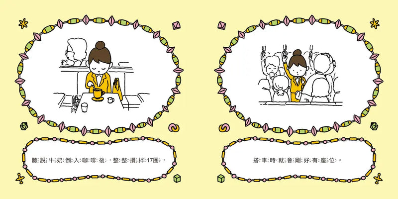 聽說這樣許願會成功喔 (吉竹伸介)-Children’s picture books-買書書 BuyBookBook