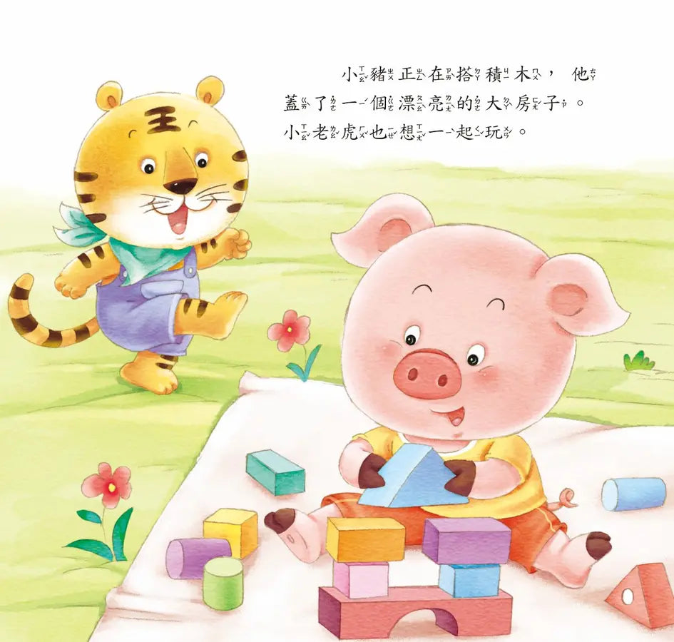 好情緒養成小繪本套書 (6冊合售)-Children’s picture books-買書書 BuyBookBook