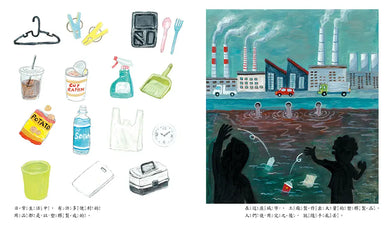 守護海洋、拯救生態的淨塑超人