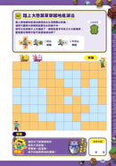 推理╳觀察╳記憶╳獨立思考：MINECRAFT金頭腦特訓