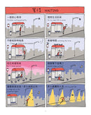 雖然　今天還是想太多【中英雙語】