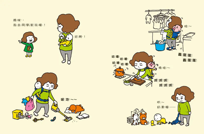 我也要當小寶寶 (吉竹伸介)