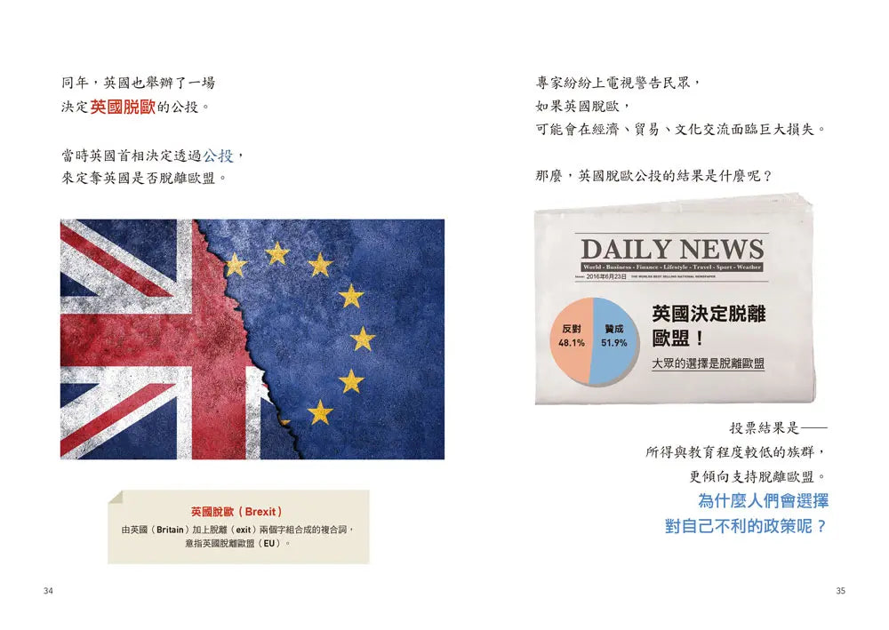 寫給青少年的正義2：成功是因為努力或幸運？-Children’s / Teenage general interest: Philosophy/ Religion and beliefs-買書書 BuyBookBook