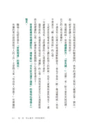 讓一步，好事會發生 (枡野俊明)