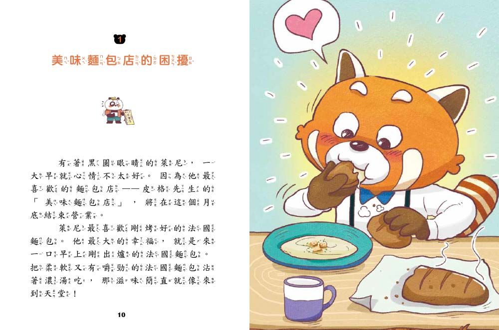 Inside Page 4