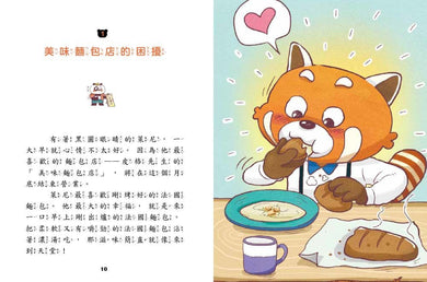 Inside Page 4