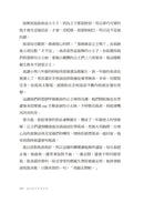 我受夠了溫柔革命（限量贈‧發瘋體驗券）【去你的正常世界2】