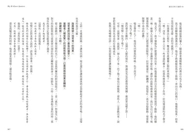 BookImage ISBN 9786263588820 pos 06 inside 93f2e2ae55