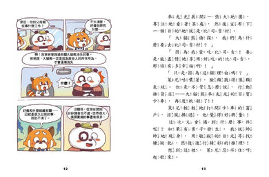 Inside Page 4