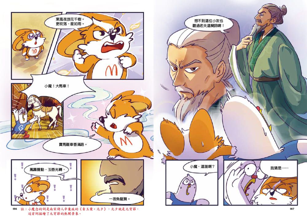 Inside Page 4