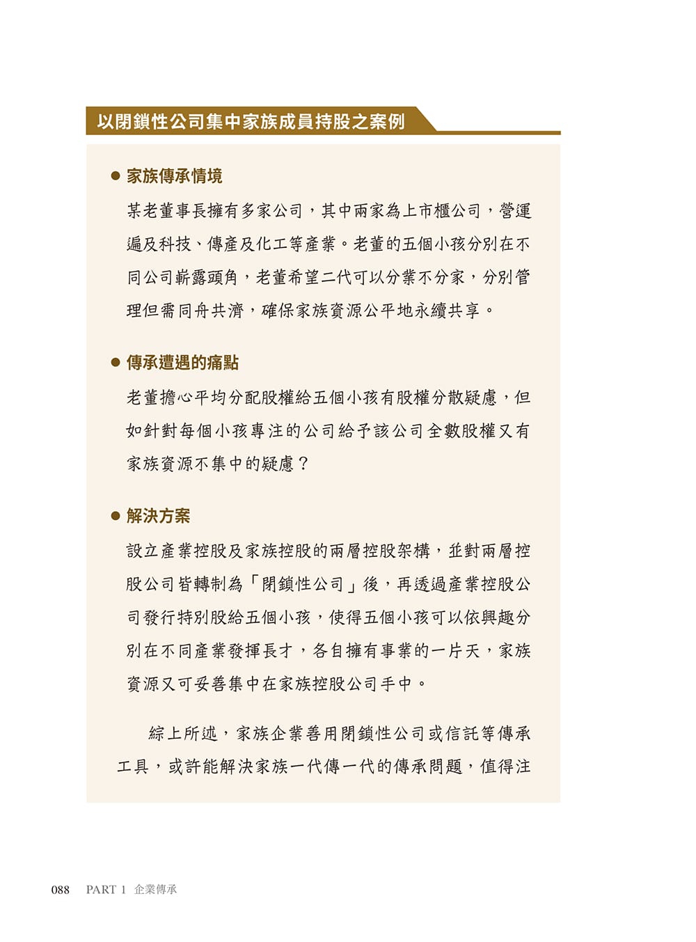BookSpread ISBN 9786263589223 eslitePhoto 67369057 pos 5