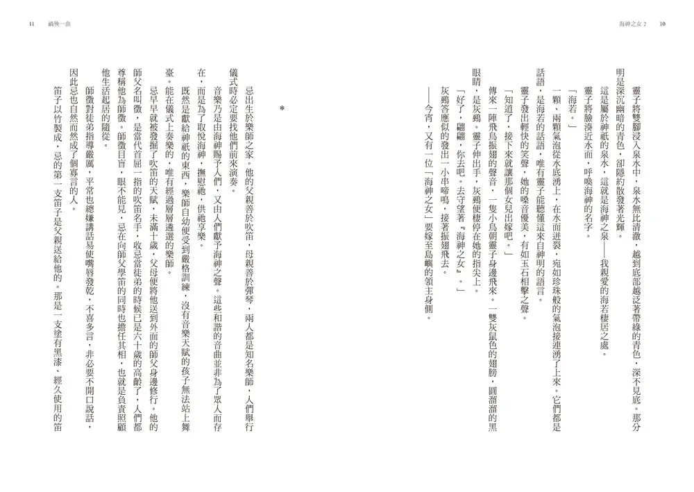 BookImage ISBN 9786263588523 pos 06 inside 63124624e7