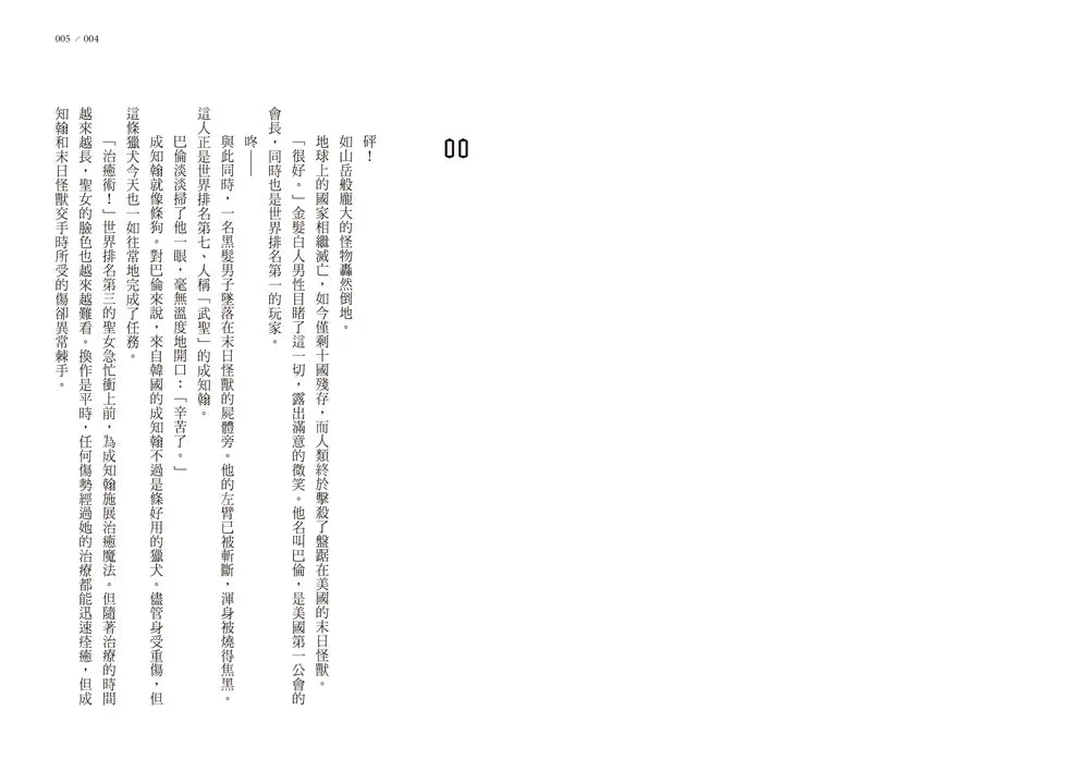 Inside Page 4